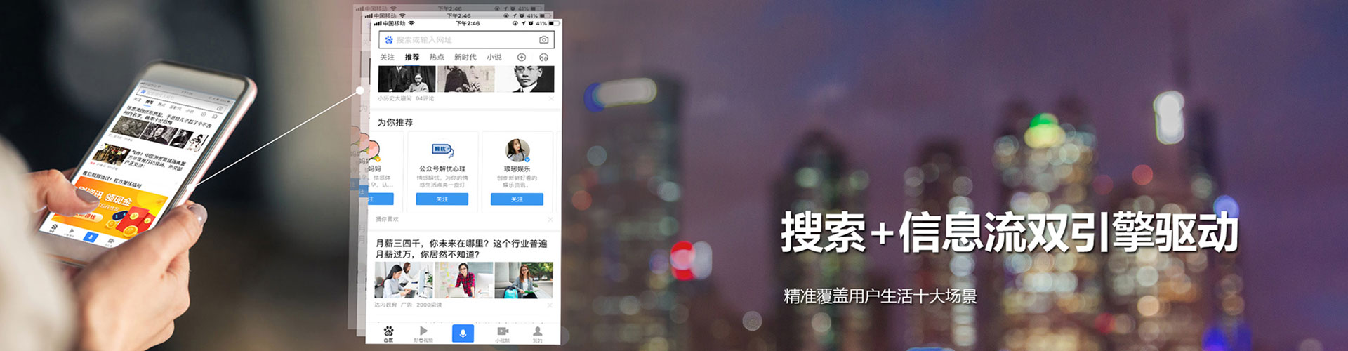渝中信息流运营